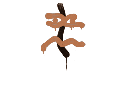 Sealed Graffiti | Recoil XM1014 - Default