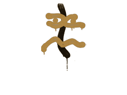 Sealed Graffiti | Recoil XM1014 - Default