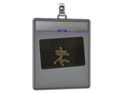 Sticker Slab | Hello XM1014 (Gold)