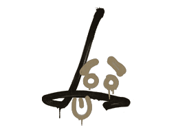 Sealed Graffiti | Recoil SG 553 - Default