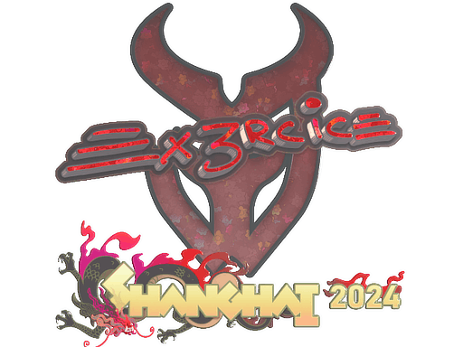 Sticker | Ex3rcice (Gold) | Shanghai 2024