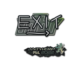 Sticker | exit (Holo) | Antwerp 2022