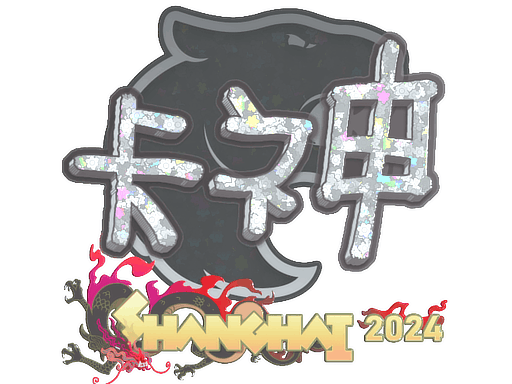 Sticker | KSCERATO (Holo) | Shanghai 2024